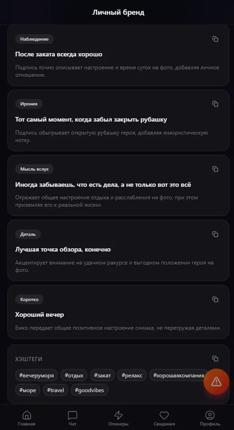 Пять вариантов подписи к фото и хэштеги